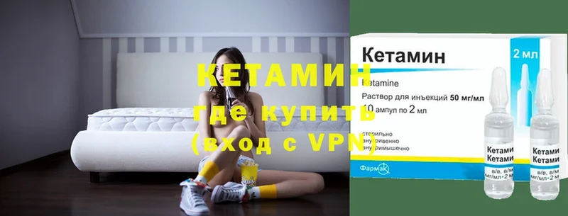 Кетамин VHQ  Озёры 