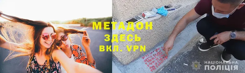 Метадон белоснежный  Озёры 